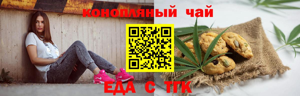 Чехов  Cannafood конопля  Вход с VPN 