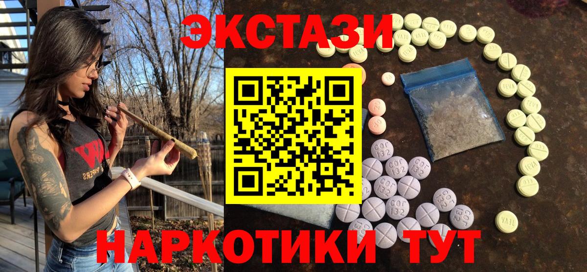 ЭКСТАЗИ 250 мг  ЭКСТАЗИ Philipp Plein  Ecstasy  Вход с VPN  Чехов 