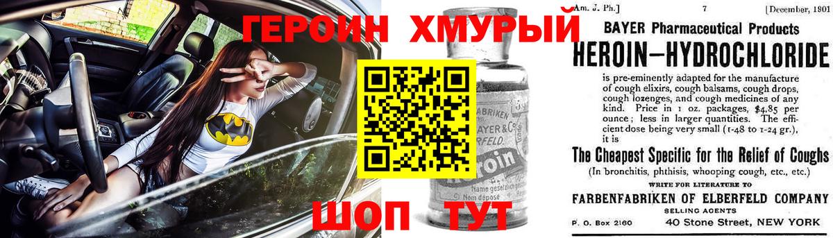 Героин Афган  Вход с VPN  ГЕРОИН  Чехов 
