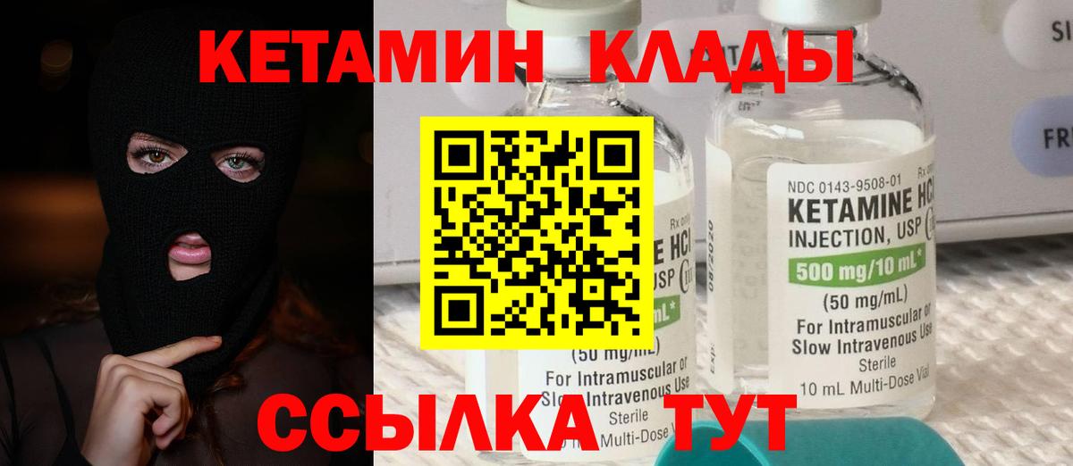 Чехов  Кетамин ketamine  Кетамин ketamine  Вход с VPN 