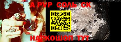 альфа пвп VHQ Можайск