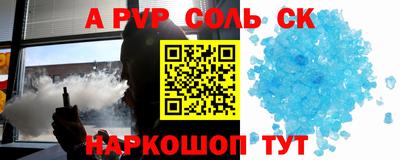 альфа пвп VHQ Можайск