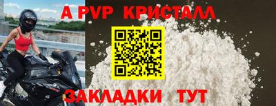 альфа пвп VHQ Можайск