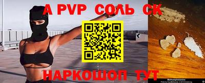 альфа пвп VHQ Можайск