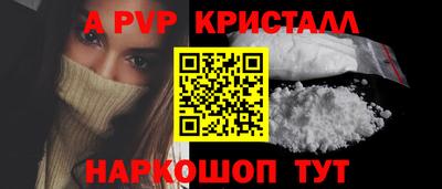 альфа пвп VHQ Можайск