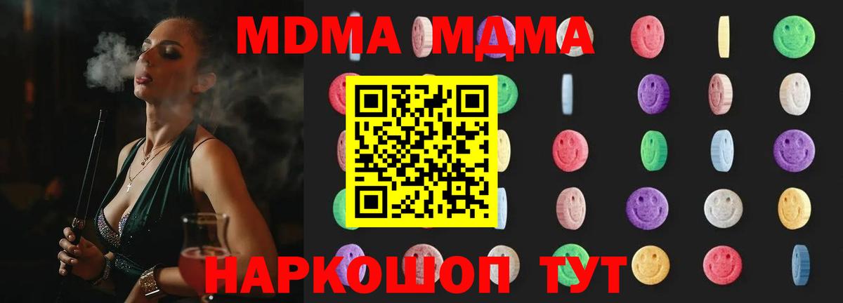 MDMA crystal  Вход с VPN  MDMA  Чехов 