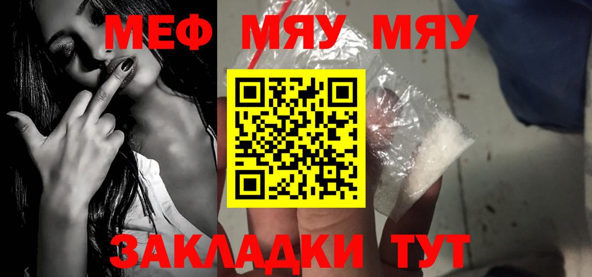 Меф кристаллы Чехов