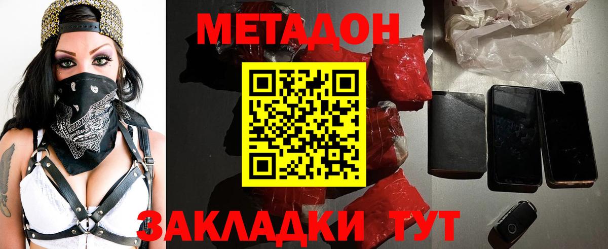 Чехов  Метадон кристалл  мега как зайти  Вход с VPN  МЕТАДОН мёд 