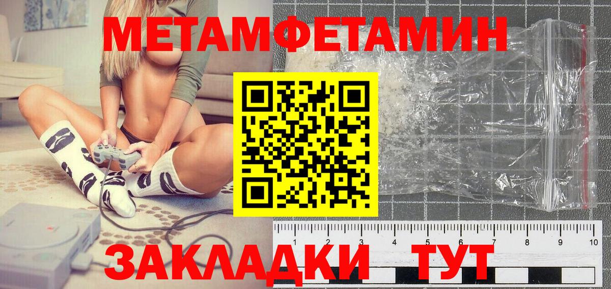 Метамфетамин Декстрометамфетамин 99.9%  Вход с VPN  Чехов 