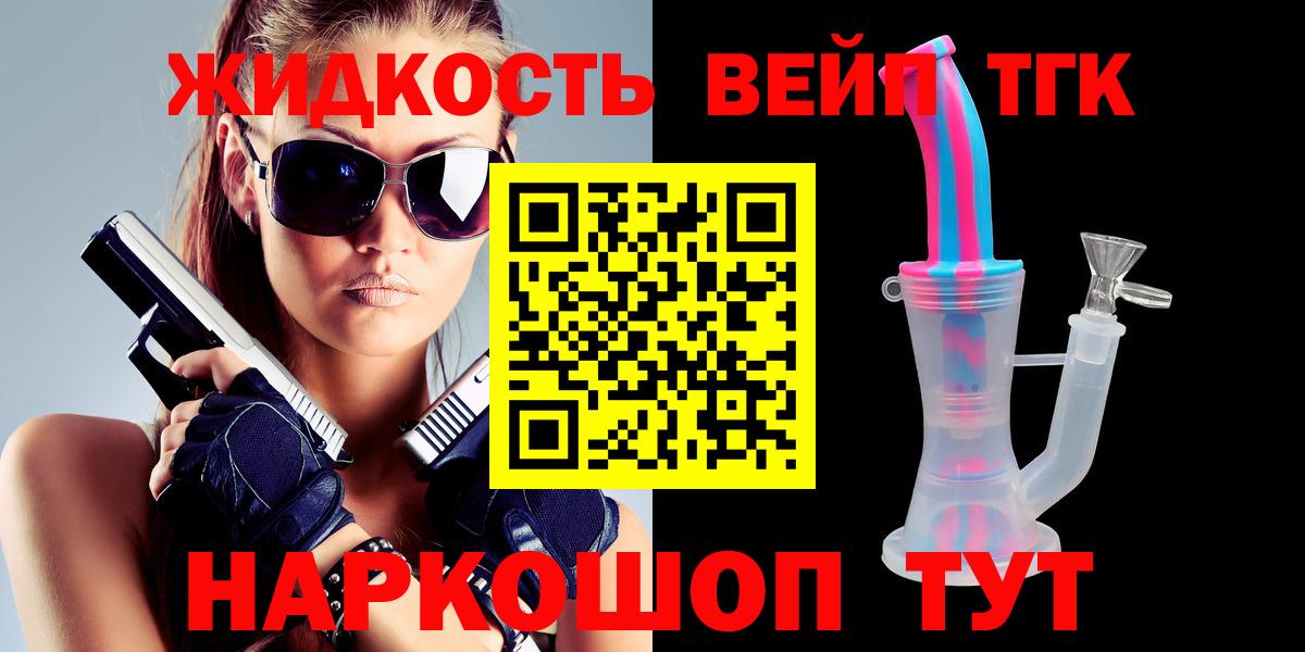Чехов  Дистиллят ТГК жижа  Вход с VPN 
