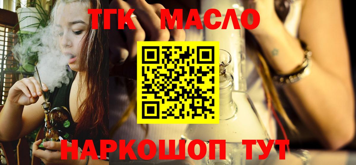 ТГК концентрат Чехов